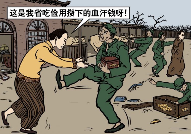 血腥土改 對女性的下流酷刑 慘不忍睹（圖）