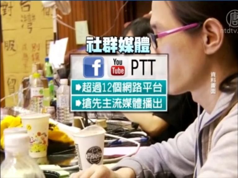 太陽花學運媒體戰 看見新媒體抬頭契機