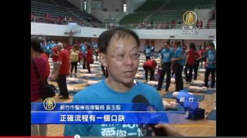 消防嘉年华 救人自保千人学习CPR