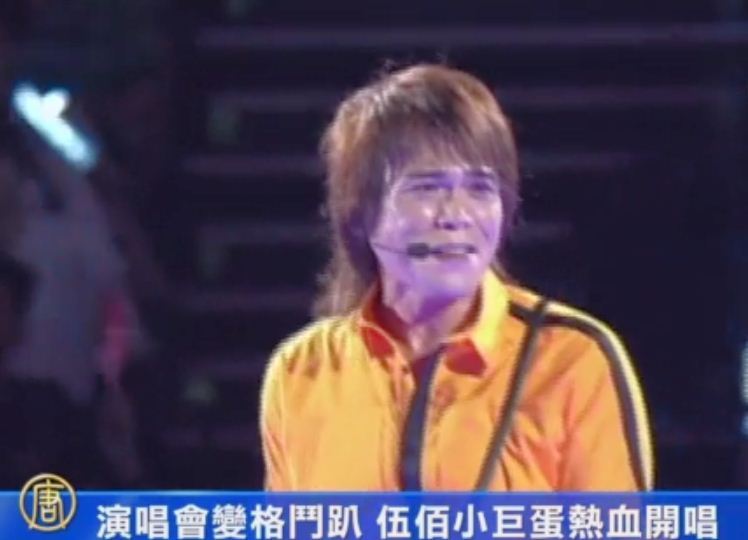 演唱會變格鬥趴 伍佰小巨蛋熱血開唱