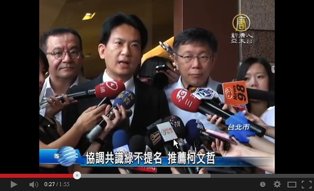 協調共識綠不提名 推薦柯文哲