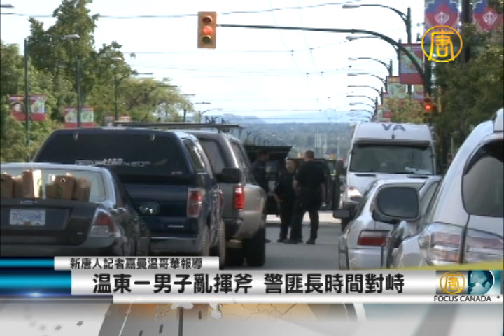 溫東一男子亂揮斧 警匪長時間對峙