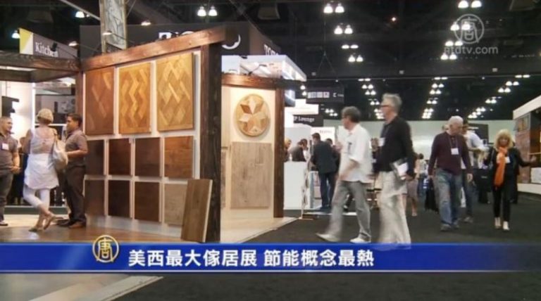 美西最大傢居展  節能概念最熱