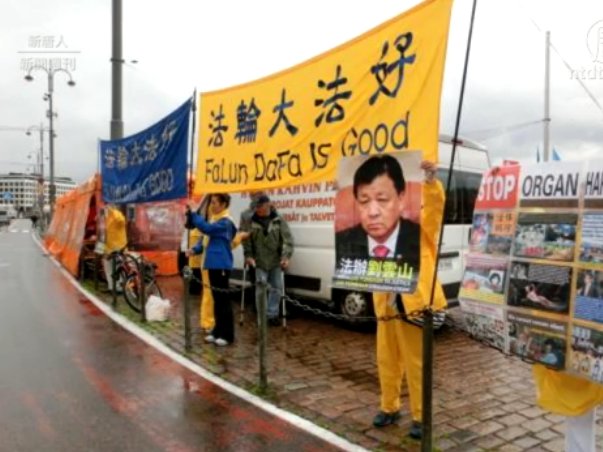 劉雲山歐洲行如驚弓之鳥 步步驚心