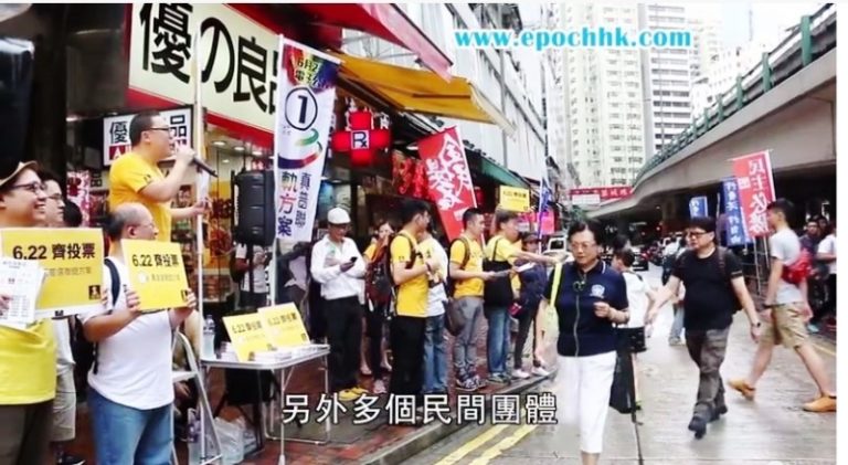 逾73萬人爭普選 港人怒吼抗共