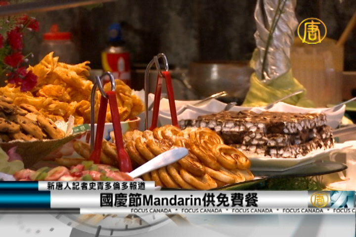 國慶節Mandarin供免費餐