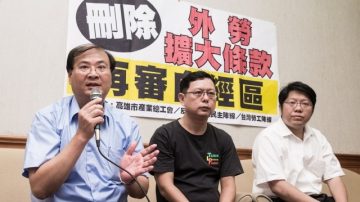 立院明日排审示范区 民团：先删外劳扩大条款