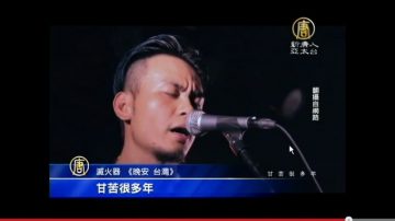 学运之歌爆红 乐团《灭火器》战金曲