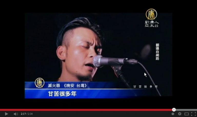 學運之歌爆紅 樂團《滅火器》戰金曲