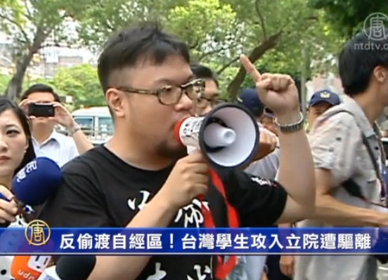 反偷渡自經區！台灣學生攻入立院遭驅離