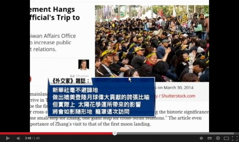 張志軍訪台 共媒宣傳戰 外媒打臉