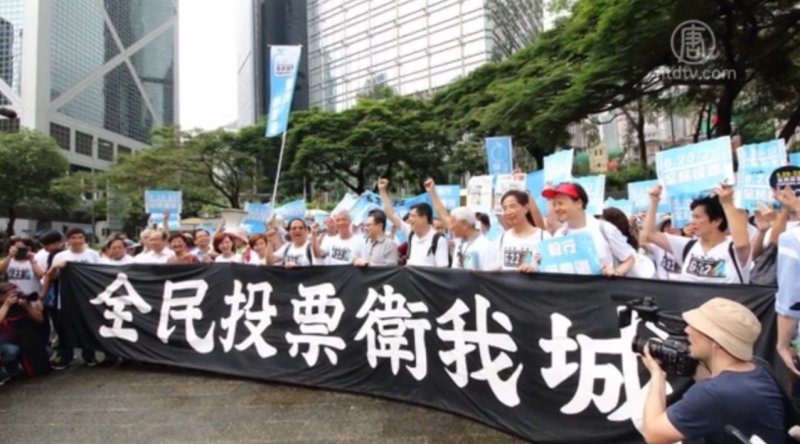 【老外看中国】香港622全民投票日 争取“真民主”