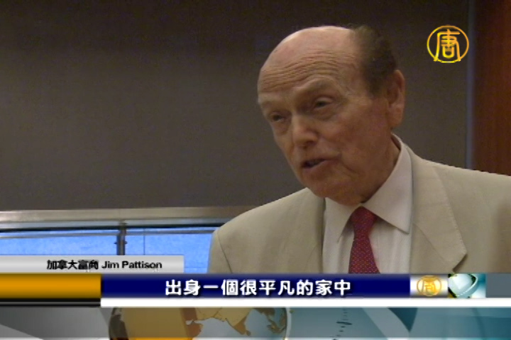 卑詩首富​​最崇尚正直誠信