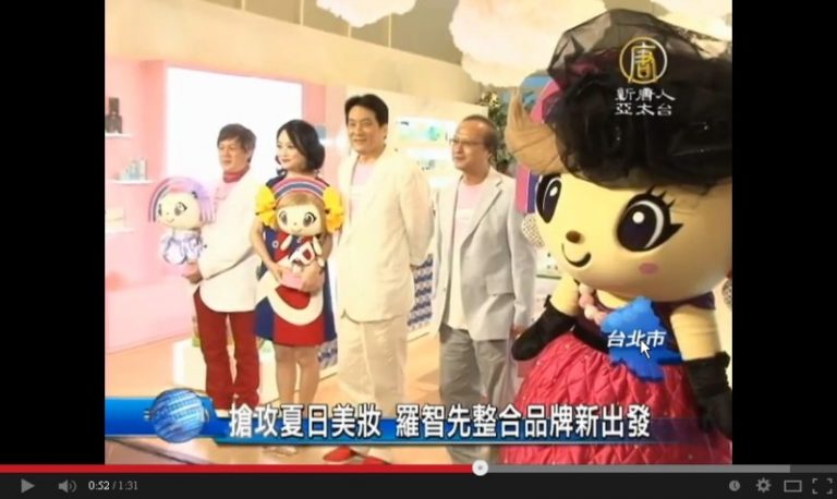 搶攻夏日美妝 統一集團整合品牌新出發
