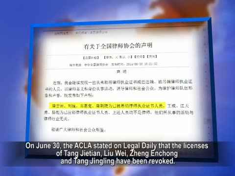 【禁聞】律協落井下石  被污名律師訴諸法律
