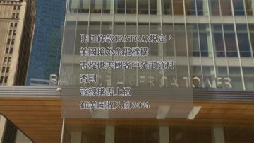 中國貪官怕「肥咖」？專家：未必