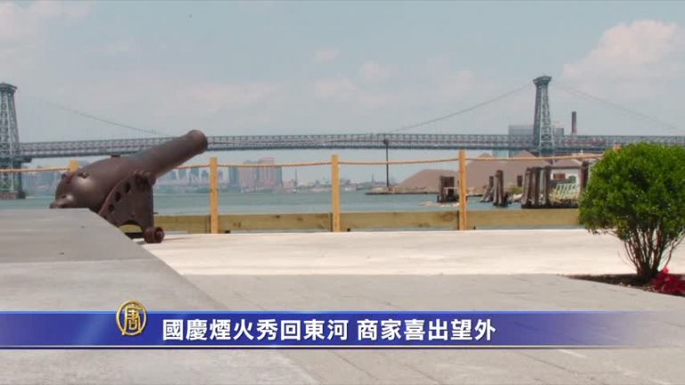 國慶煙火秀回東河 商家喜出望外