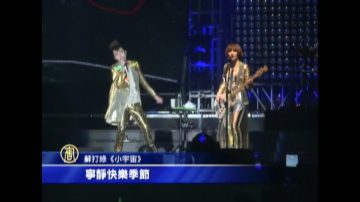 苏打绿成军10周年 小巨蛋演唱感触深