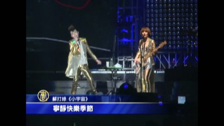 蘇打綠成軍10週年 小巨蛋演唱感觸深