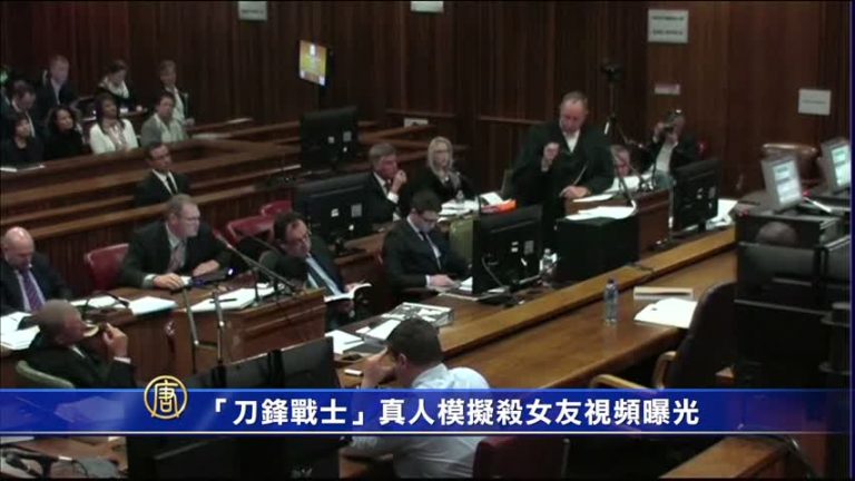 「刀鋒戰士」真人模擬殺女友視頻曝光