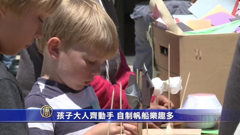 孩子大人齊動手 自制帆船樂趣多