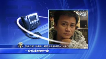 微博敢言大V “大眼”李承鹏遭销号