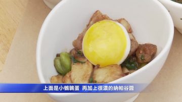 多國背景名廚 洛杉磯落戶開新店