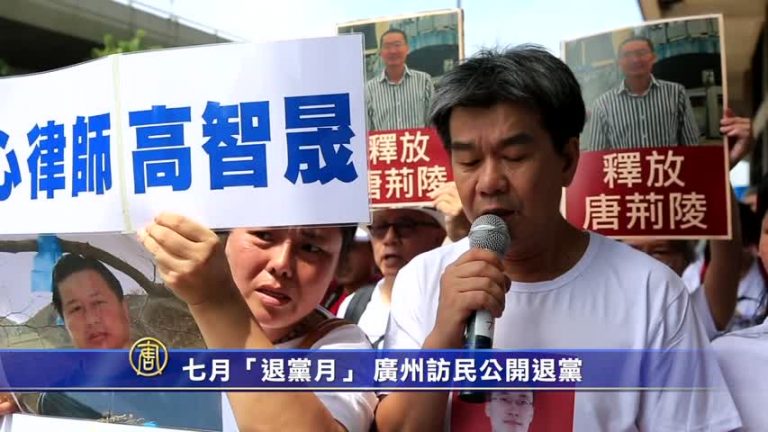 退黨潮在香港 廣州訪民公開退黨