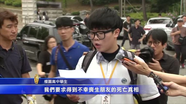 韓高中徵簽350萬 吁撤查「世越號」沉沒真相