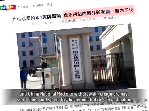 【禁聞】閉關鎖國﹗中共禁境外劇和軟件
