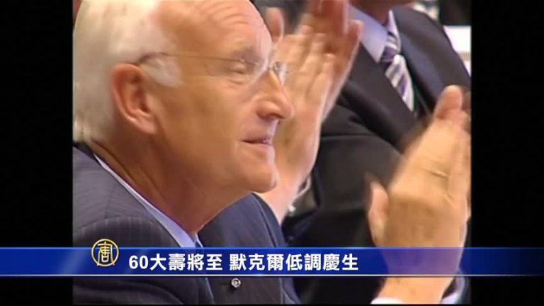 60大壽將至 梅克爾低調慶生