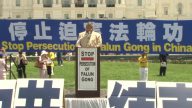 720法轮功反迫害华府集会 美政要声援（6）