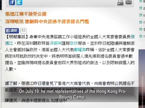 【禁聞】香港暗潮湧動中聯辦活躍異常
