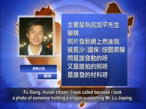 【禁聞】國保「約談」聲援呂加平網友 江澤民二姦二假被重提