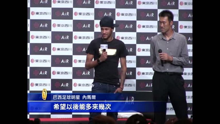 內馬爾三度訪日 記者會快閃