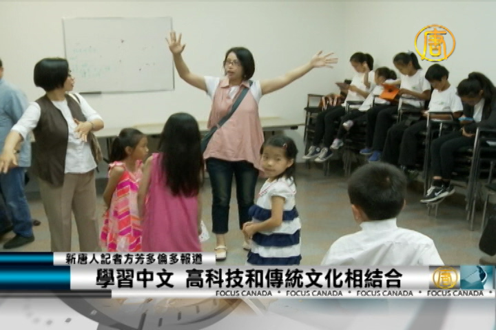 學習中文 高科技和傳統文化相結合