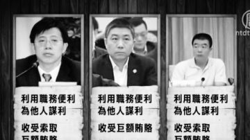 3秘书被开 周永康案收官或在即