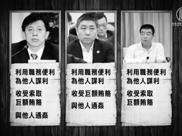 3秘書被開 周永康案收官或在即