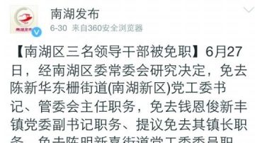 女镇长与老上司车震 被派出所所长捉奸 照片曝光