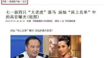 江泽民的最大一个问题 被陆媒曝光