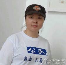 維權人士葉紅霞外出遊玩 被失蹤