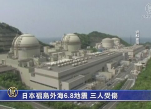 日本福島外海6.8地震 三人受傷