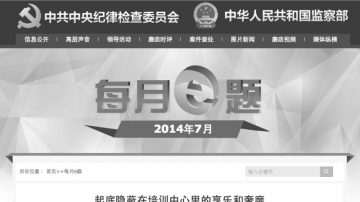 网友举报培训中心变身豪华疗养院