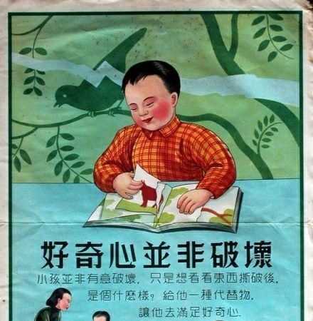 70年前我們是這樣教育孩子的