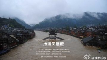 湖南暴雨肆虐 凤凰古城变“水城”