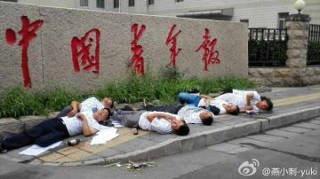 中国青年报门前 7人喝农药自杀