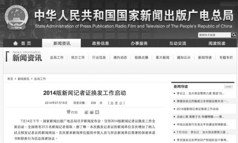25萬大陸記者換證  首簽保密協議