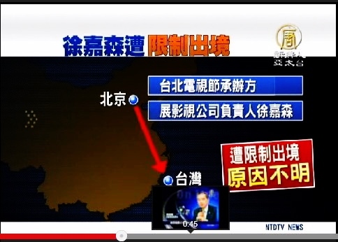 台媒體人北京遭扣 內幕不單純引關注