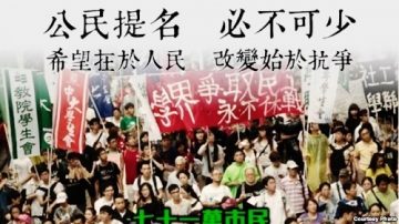 不滿政改報告 港學界擬9月罷課