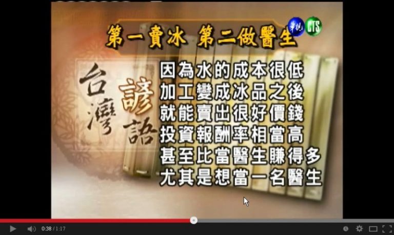 賣冰勝過當醫生？創意冰品還清2千萬債務